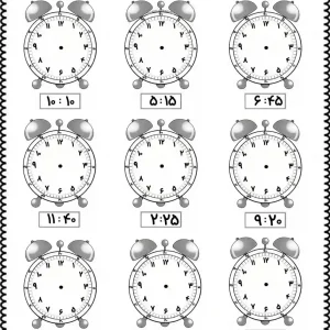 آزمون ساعت کلاس دوم دبستان
