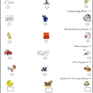 آزمون فصل اول تا پنجم علوم پایه اول ابتدایی