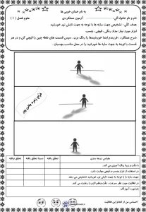 آزمون عملکردی فصل دوم علوم اول آزمون فصل اول علوم اول ابتدایی