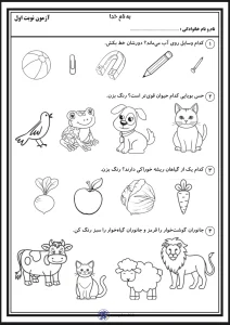 آزمون نوبت اول علوم پایه اول دبستان 5 آزمون نوبت اول علوم پایه اول دبستان