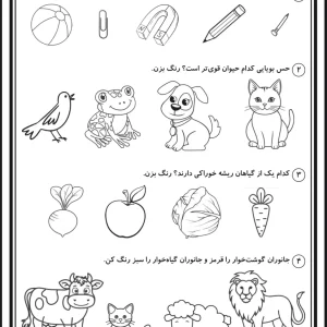 آزمون نوبت اول علوم پایه اول دبستان