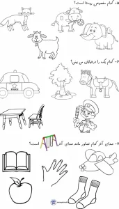 آزمون نگاره 1 تا 10 کلاس اول