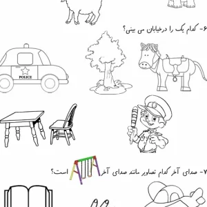 آزمون نگاره 1 تا 10 کلاس اول