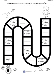 آزمون هوش ریاضی پایه دوم دبستان