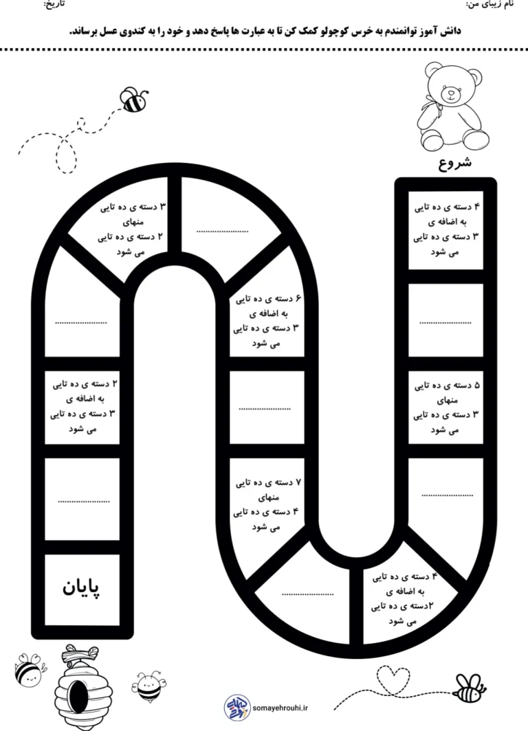 آزمون هوش ریاضی پایه دوم دبستان