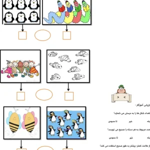 ارزشیابی درس ریاضی اول دبستان