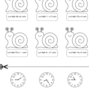 ارزشیابی ریاضی مبحث ساعت پایه دوم دبستان