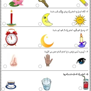ارزشیابی علوم دی ماه پایه اول