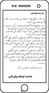 املا درس پنجم فارسی کلاس سوم دبستان