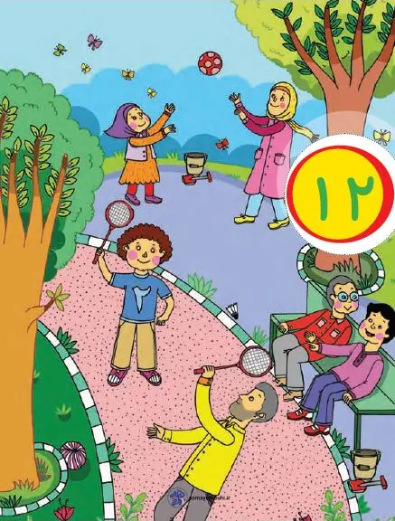 تدریس تم 12 ریاضی پایه اول