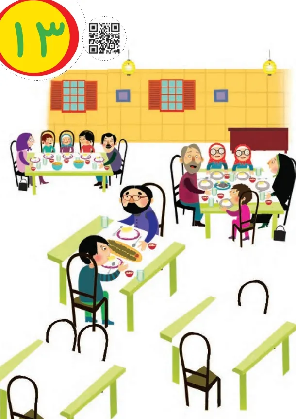 تدریس تم 13 ریاضی