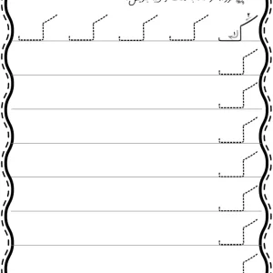 کاربرگ لوحه نویسی نشانه ک فارسی اول دبستان