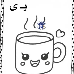 دانلود کاربرگ نشانه ی