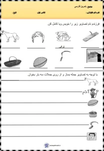 کاربرگ درس ۱ تا نشانه او کلاس اول