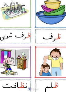 فلش کارت رایگان نشانه های فارسی کلاس اول