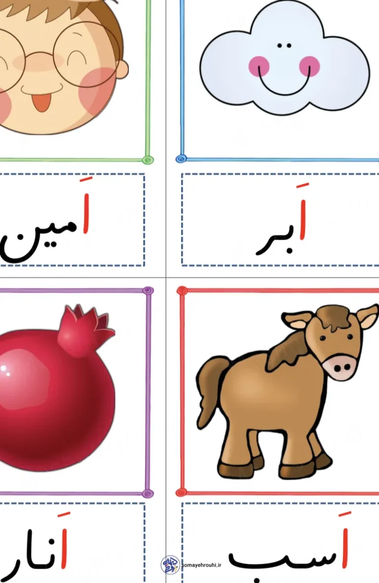 فلش کارت رایگان نشانه های کلاس اول ابتدایی