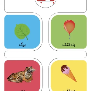 فلش کارت نشانه های ( آ تا ت) فارسی دبستان