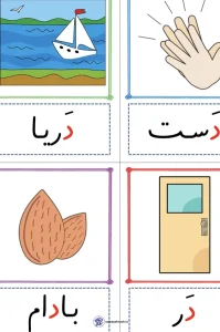 فلش کارت نشانه پایه اول 6 فلش کارت نشانه پایه اول