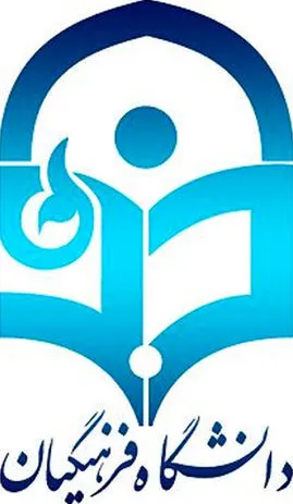 متعدین خدمت فرهنگیان