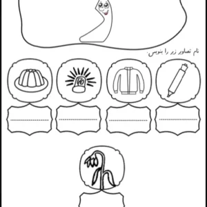 مجموعه کاربرگ نشانه های فارسی کلاس اول دبستان