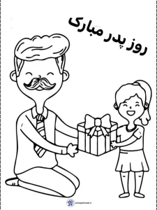 مجموعه کاربرگ ها به مناسبت روز پدر