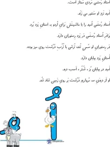 مجموعه کاربرگ های نشانه او فارسی دبستان
