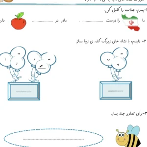 مجموعه کاربرگ های نشانه ز فارسی دبستان
