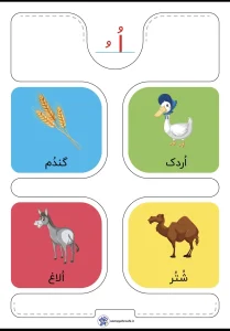 مجموعه کارت نشانه های فارسی دبستان