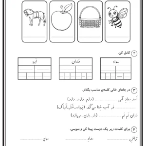 نمونه آزمون دی ماه کلاس اول