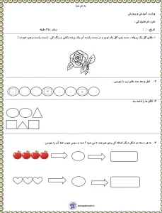 نمونه سوال تم های ۱ تا ۱۲ ریاضی اول دبستان