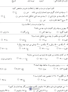 نمونه سوال جامع ریاضی سوم دبستان نوبت اول