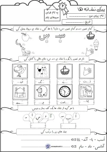 نمونه کاربرگ نشانه س