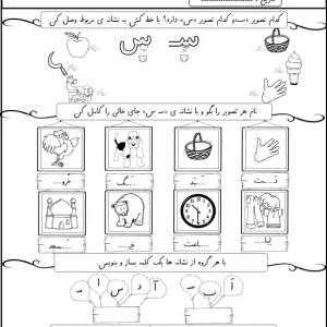 نمونه کاربرگ نشانه س