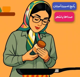 آموزش تصویری صداهای حروف الفبای فارسی