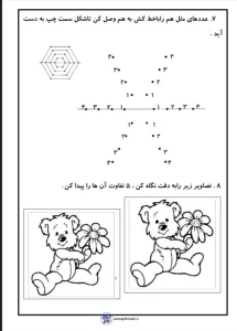 پیک آدینه پایه دوم هفته آخر آبان ماه پیک آدینه رایگان پایه اول ابتدایی هفته دوم آذر ماه