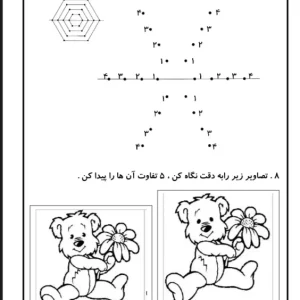 پیک آدینه رایگان پایه اول ابتدایی هفته دوم آذر ماه