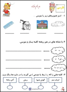 پیک آدینه هفته دوم دی ماه پایه دوم ابتدایی