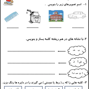 پیک آدینه هفته دوم دی ماه پایه دوم ابتدایی