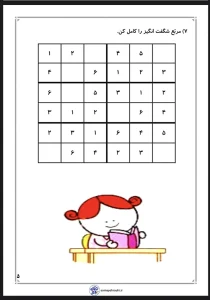 پیک آدینه پایه دوم هفته آخر آبان ماه پیک آدینه پایه اول ابتدایی هفته دوم آذر