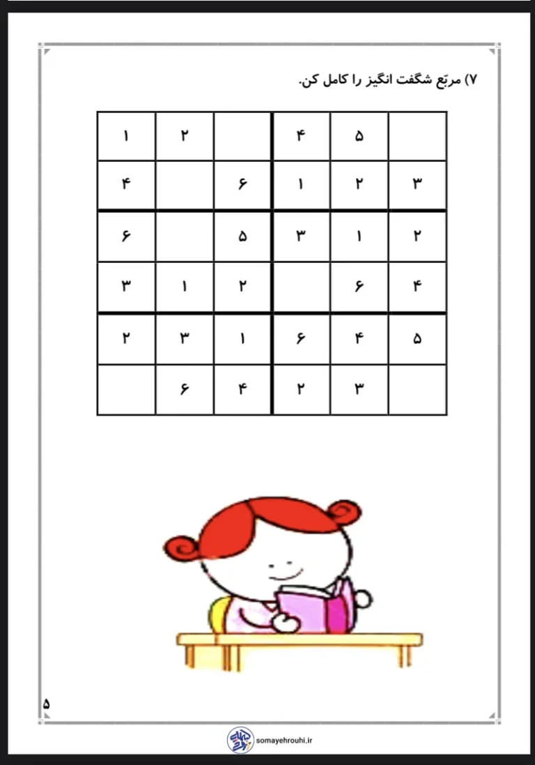 پیک آدینه پایه اول ابتدایی هفته دوم آذر