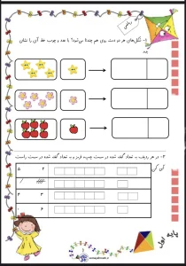 پیک آدینه هفته دوم آذر پایه اول دبستان