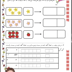 پیک آدینه هفته دوم آذر پایه اول دبستان