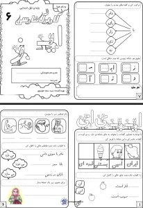 کاربرگ تم ۱۰ ریاضی اول ابتدایی پیک رایگان نشانه ز فارسی کلاس اول