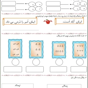 پیک رایگان هفته سوم آذر اول دبستان