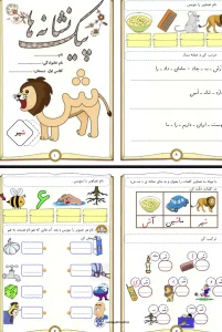 پیک نشانه ش فارسی اول دبستان