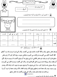 کاربرگ آموزش نشانه ی واو