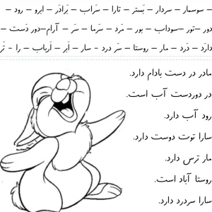 کاربرگ املا نشانه ر فارسی کلاس اول دبستان