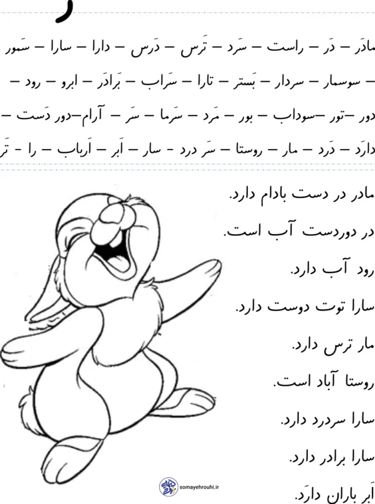 کاربرگ املا نشانه ر فارسی کلاس اول دبستان