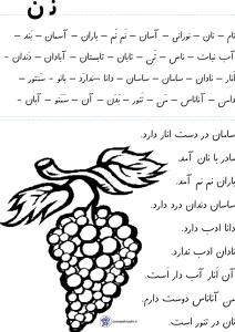 کاربرگ املا نشانه ن فارسی کلاس اول دبستان