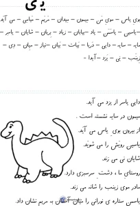 کاربرگ فارسی رنگ آمیزی نشانه های (ایـ یـ ی ای) اول دبستان کاربرگ املا نشانه (ی) فارسی کلاس اول دبستان